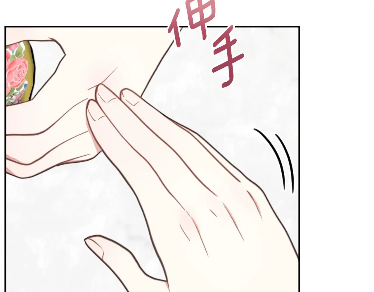 第59话 生母 第34页
