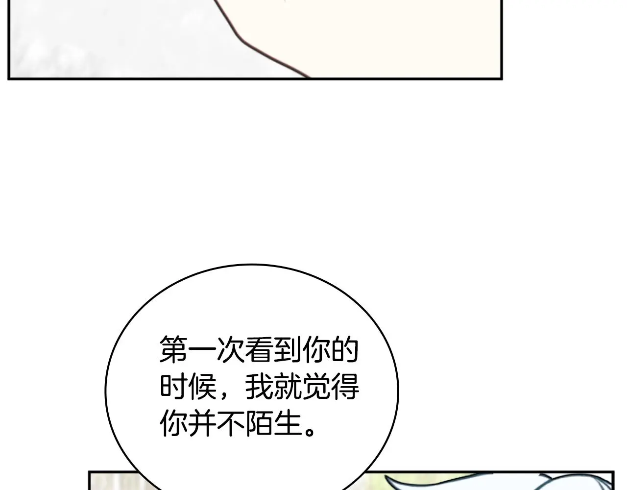 第59话 生母 第35页