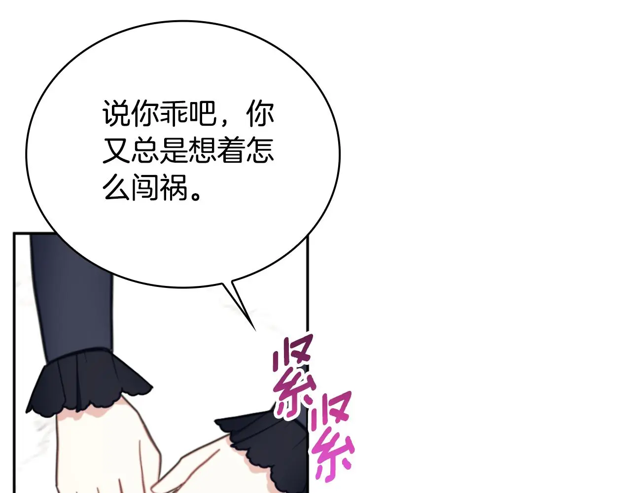 第59话 生母 第38页