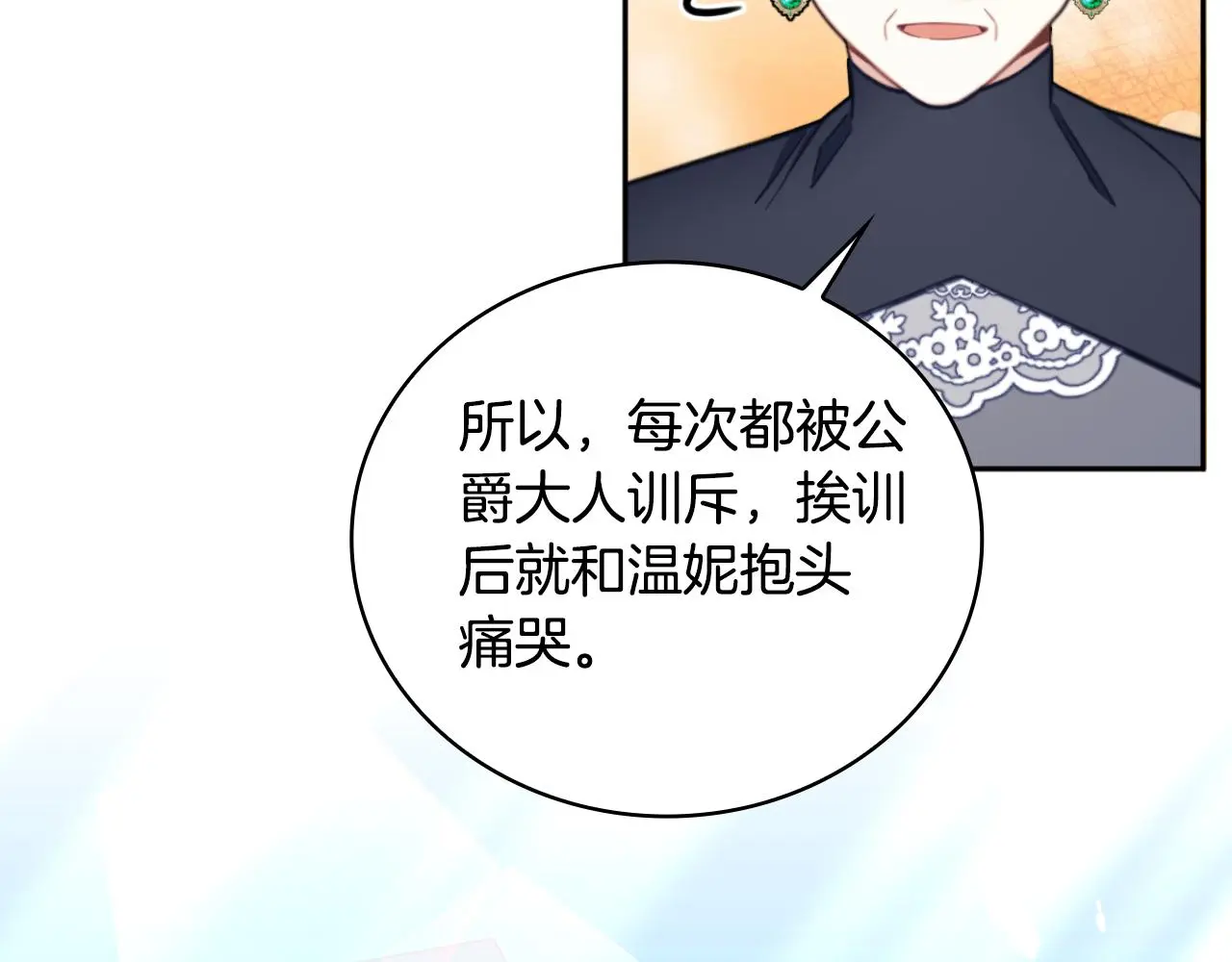 第59话 生母 第40页