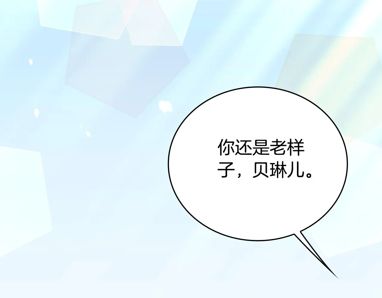 第59话 生母 第41页