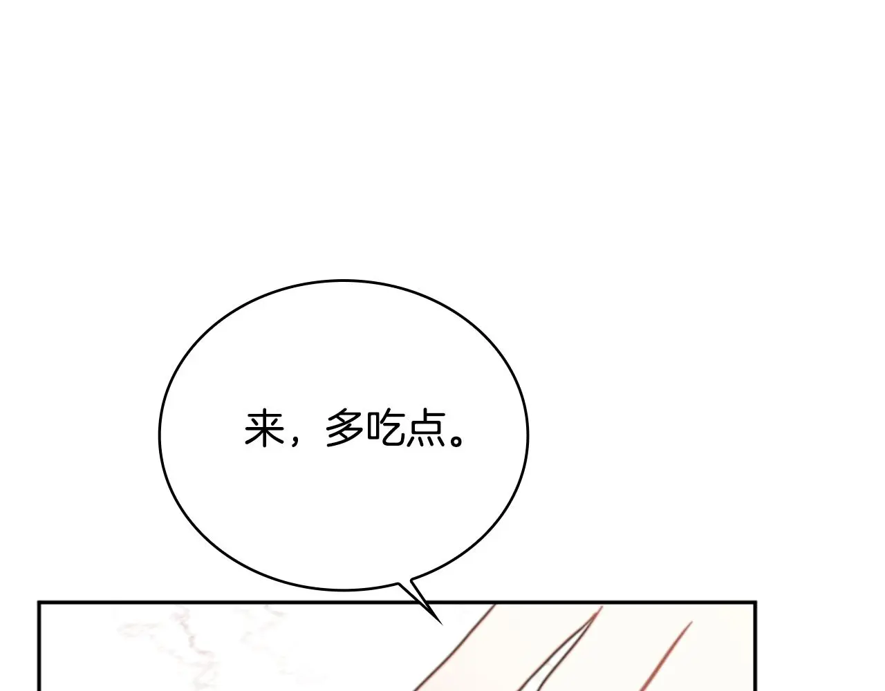 第59话 生母 第45页
