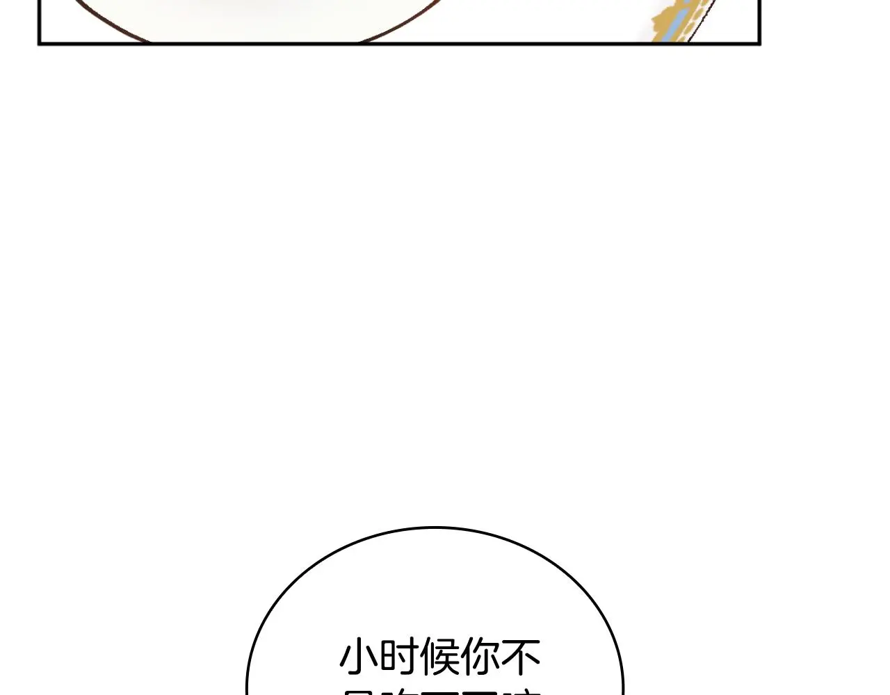 第59话 生母 第47页