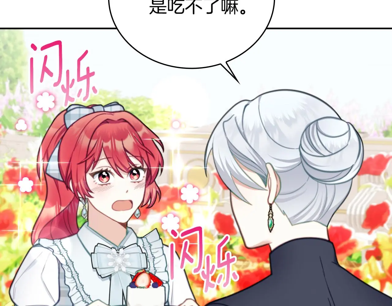第59话 生母 第48页