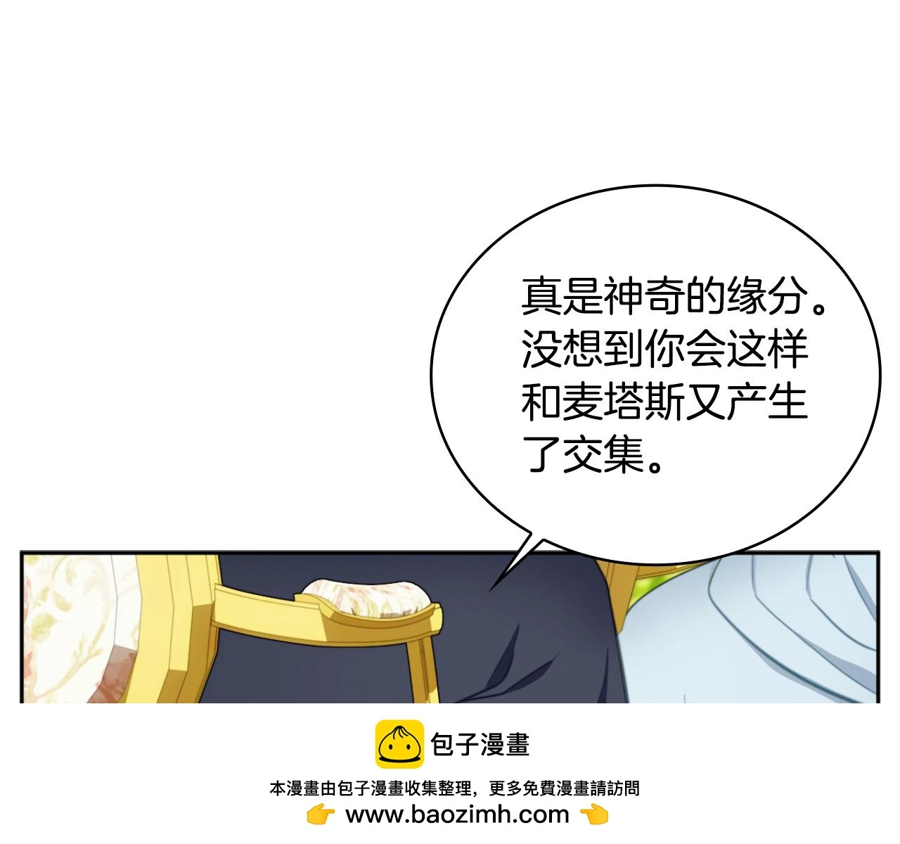 第59话 生母 第50页