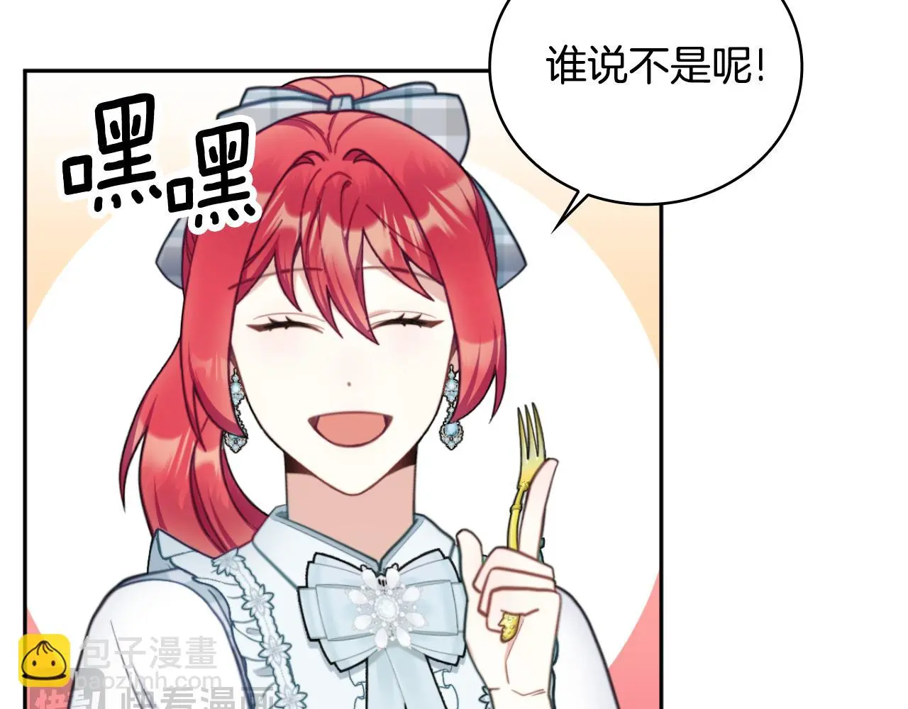第59话 生母 第53页