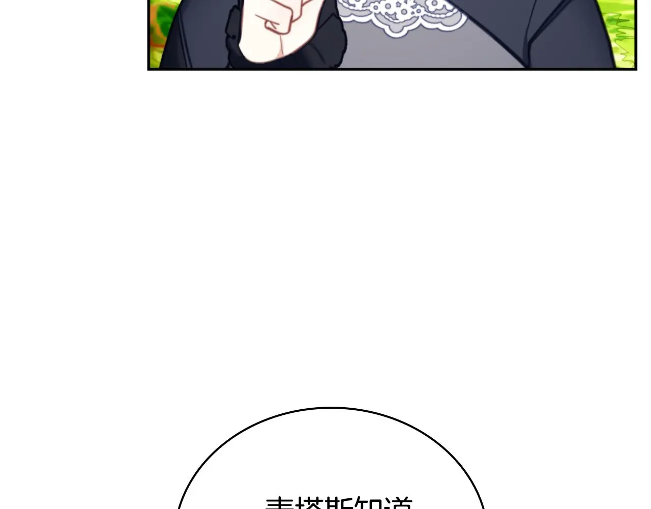 第59话 生母 第55页