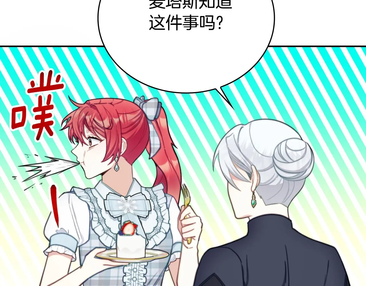 第59话 生母 第56页