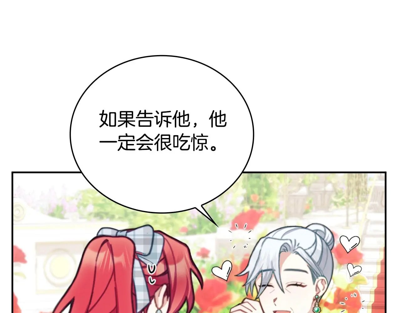 第59话 生母 第58页