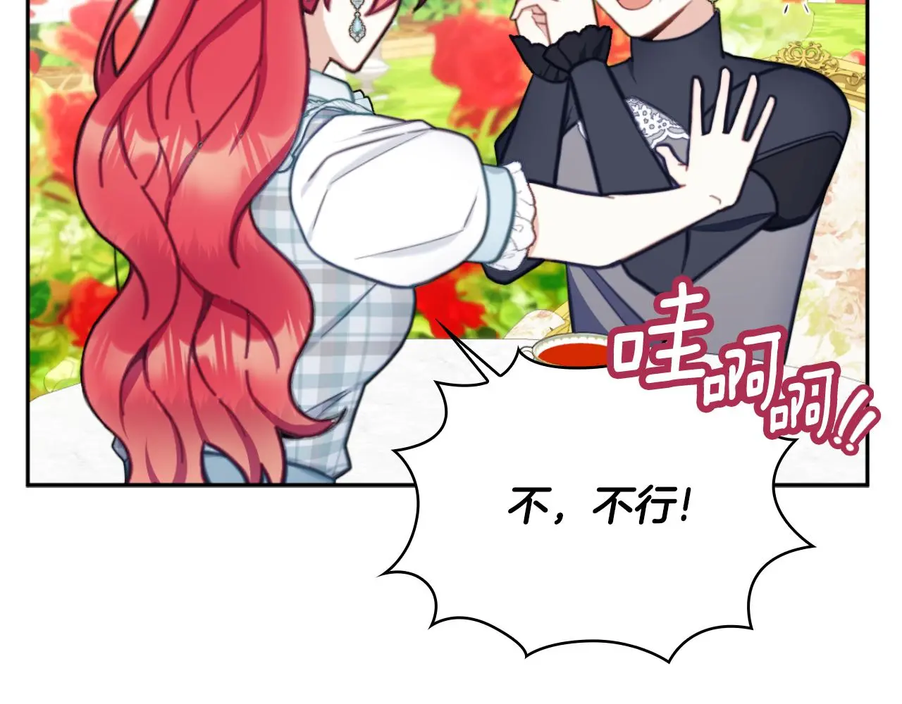 第59话 生母 第59页