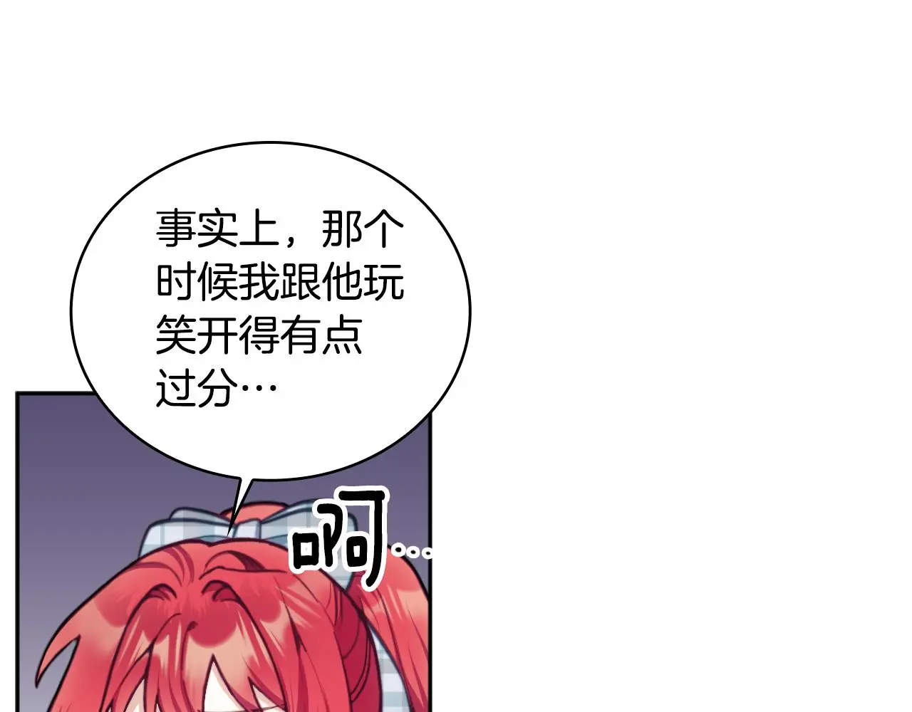 第59话 生母 第61页