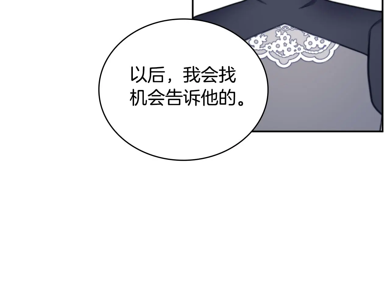第59话 生母 第63页