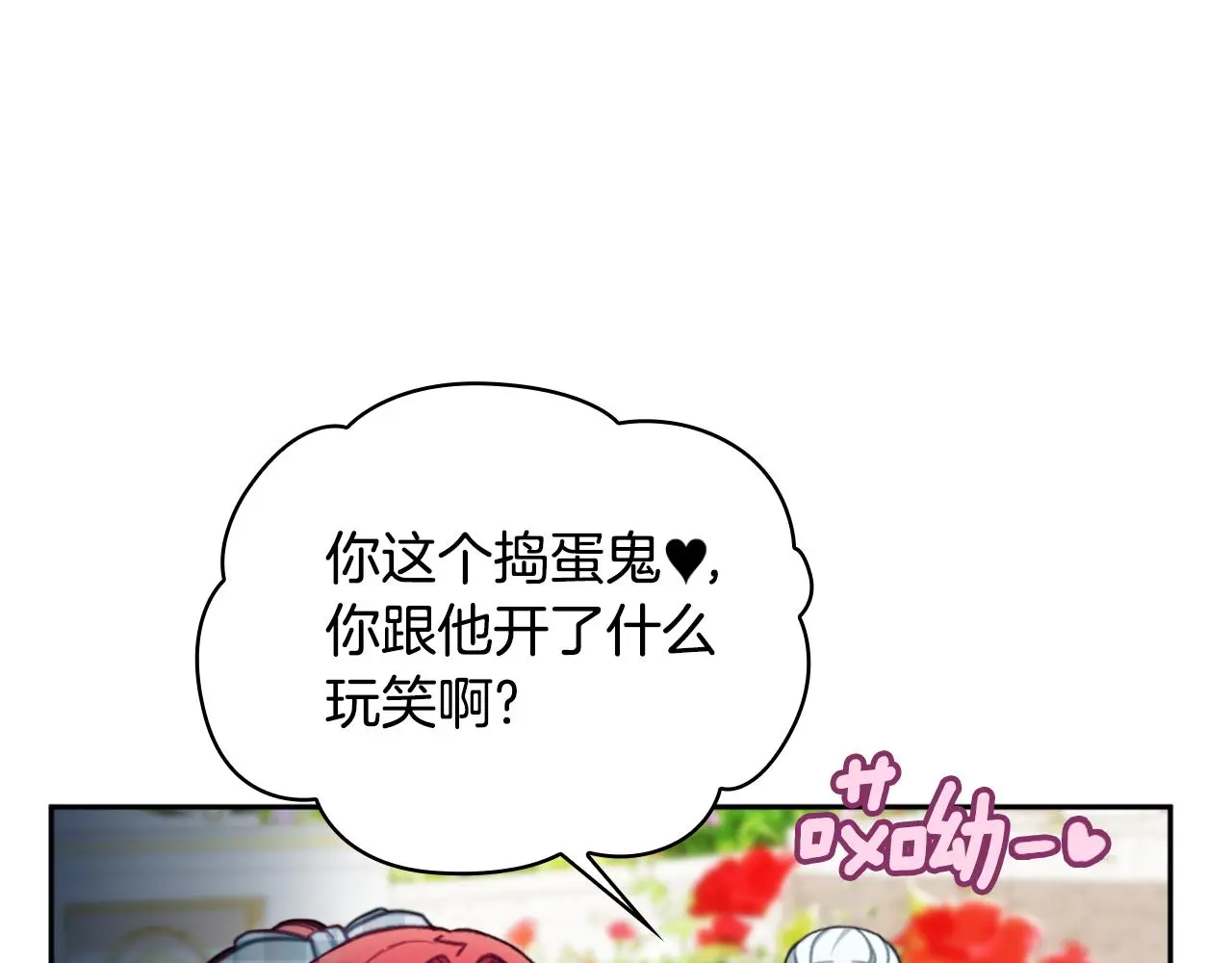 第59话 生母 第64页