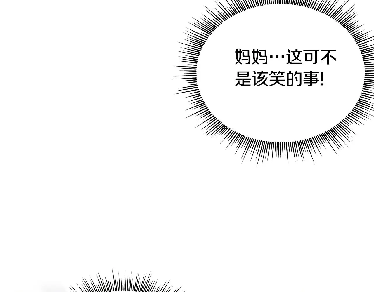 第59话 生母 第66页