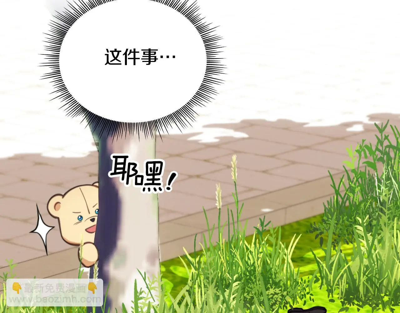 第59话 生母 第67页