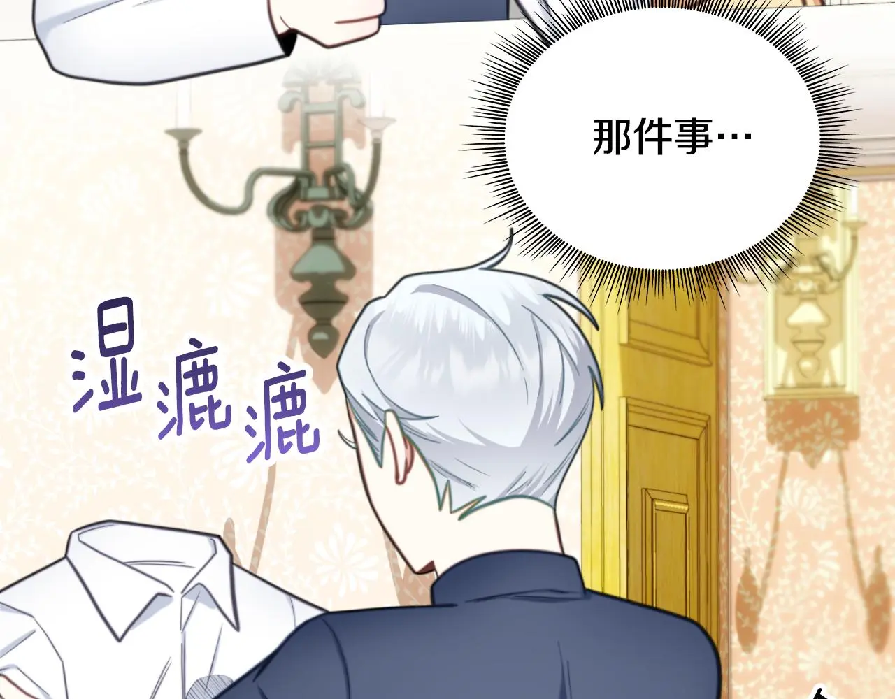 第59话 生母 第70页