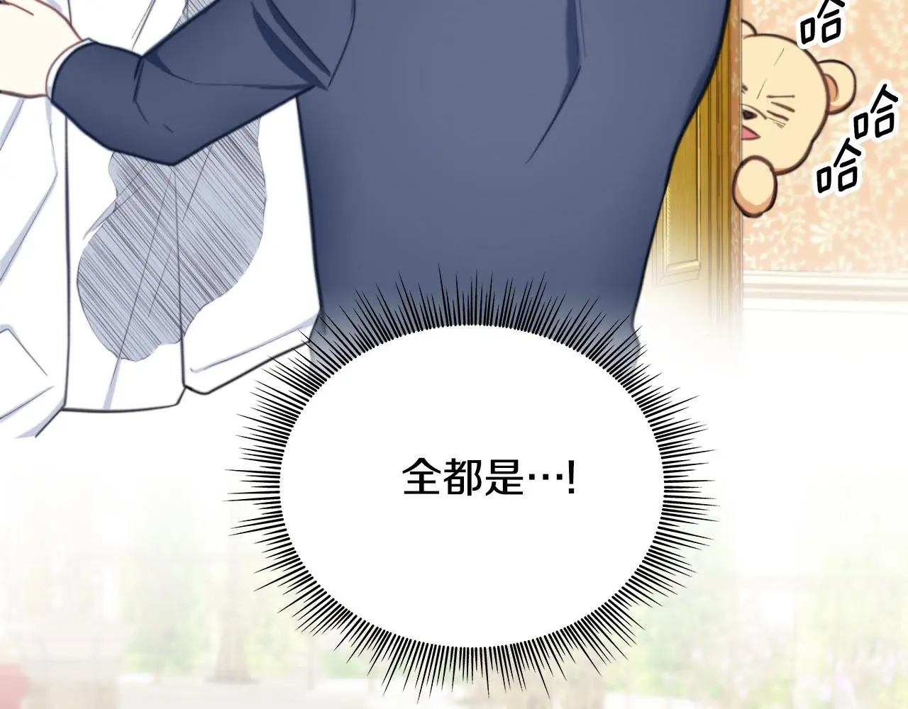 第59话 生母 第71页