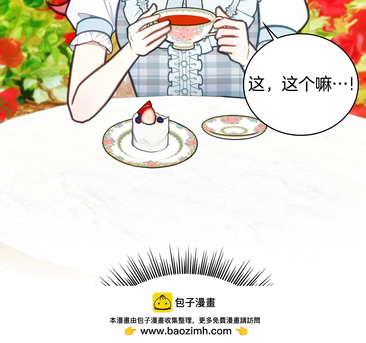 第59话 生母 第73页