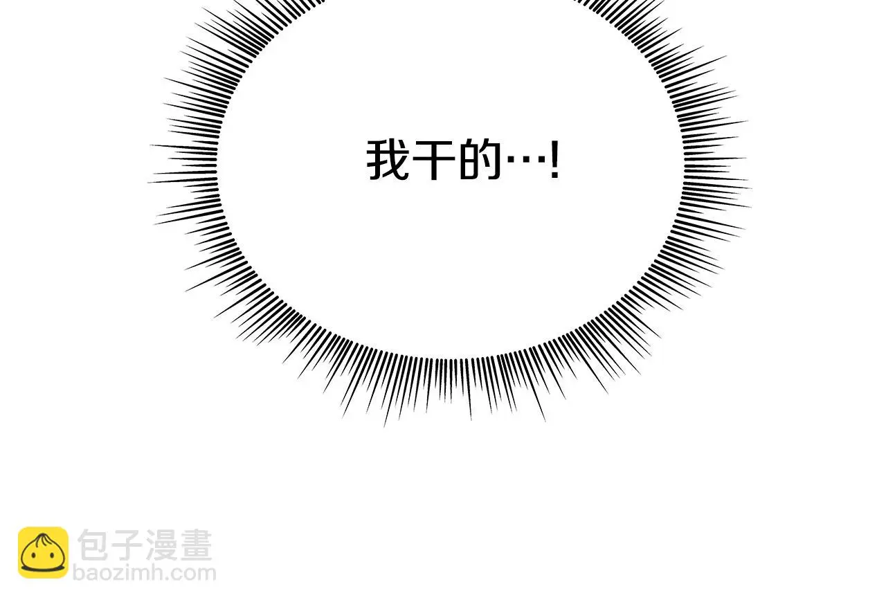 第59话 生母 第74页