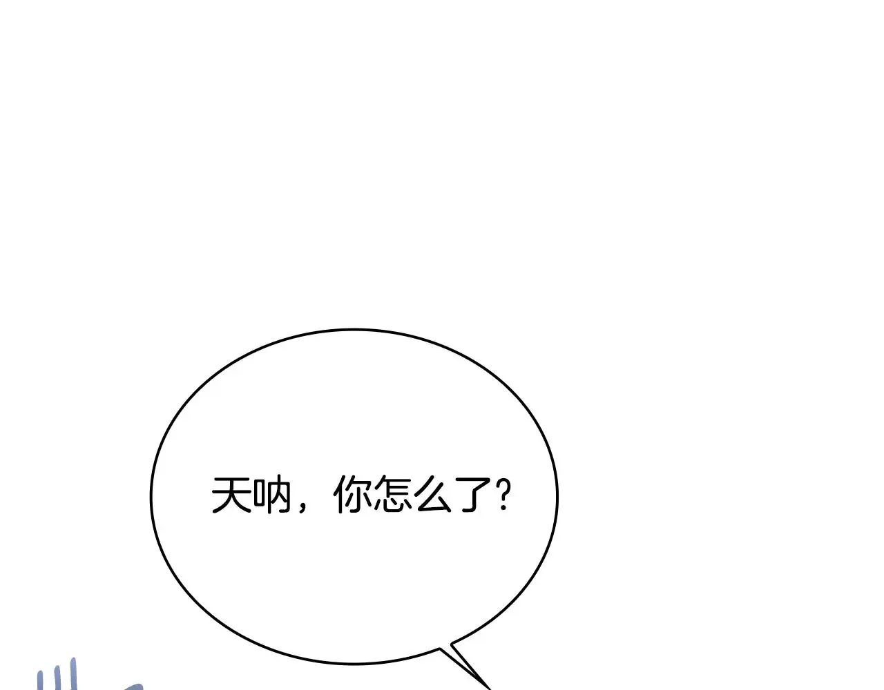 第59话 生母 第77页
