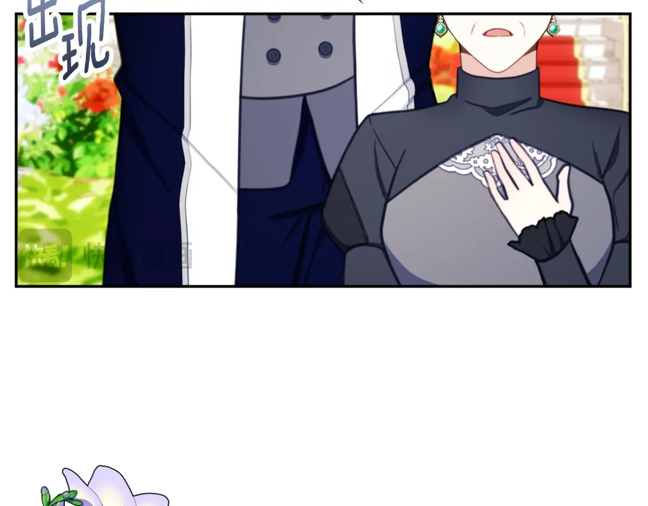 第59话 生母 第78页