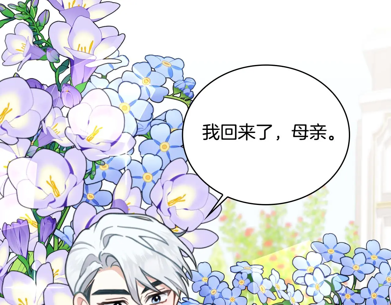 第59话 生母 第79页