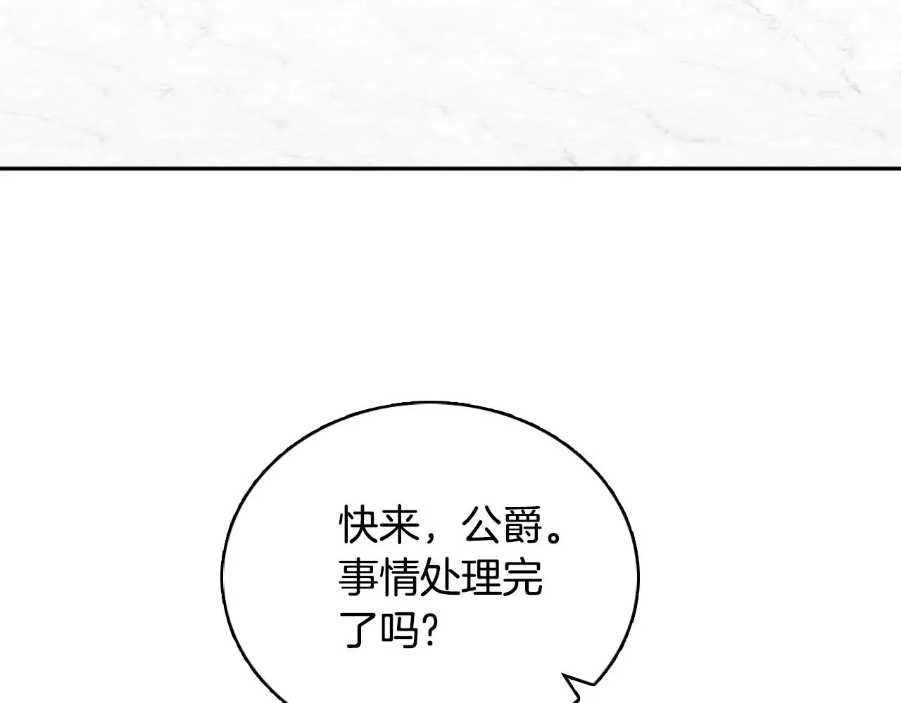 第59话 生母 第82页