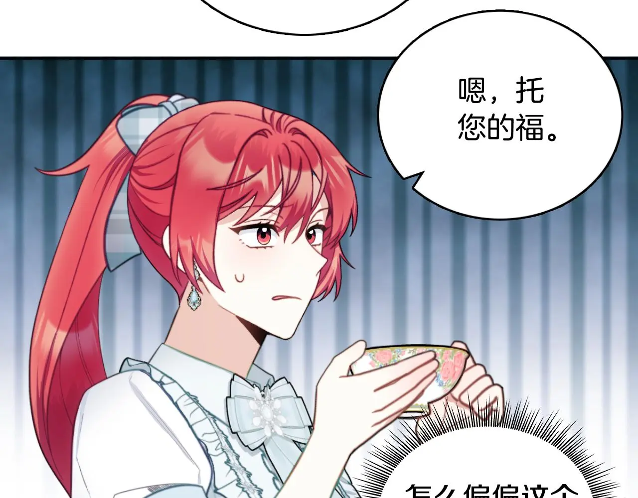 第59话 生母 第83页