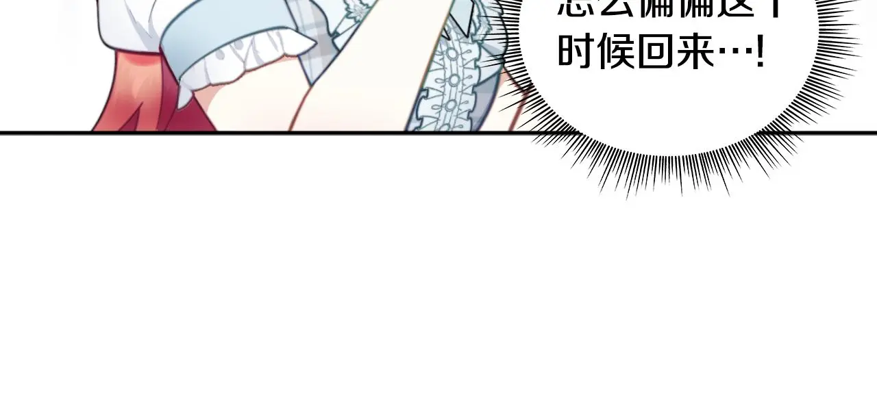 第59话 生母 第84页