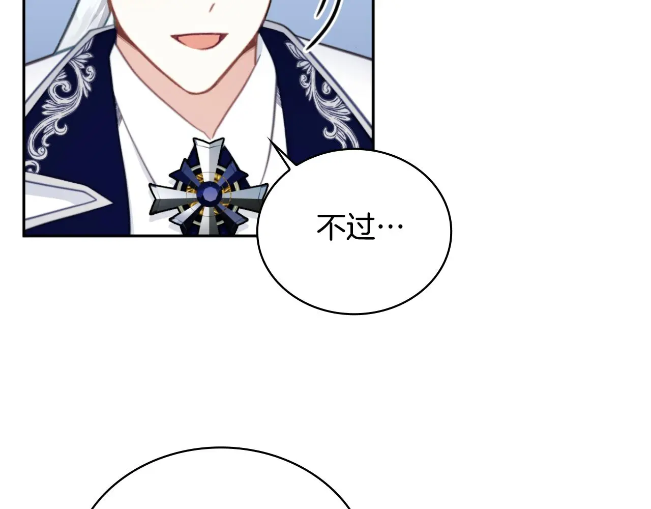 第59话 生母 第86页