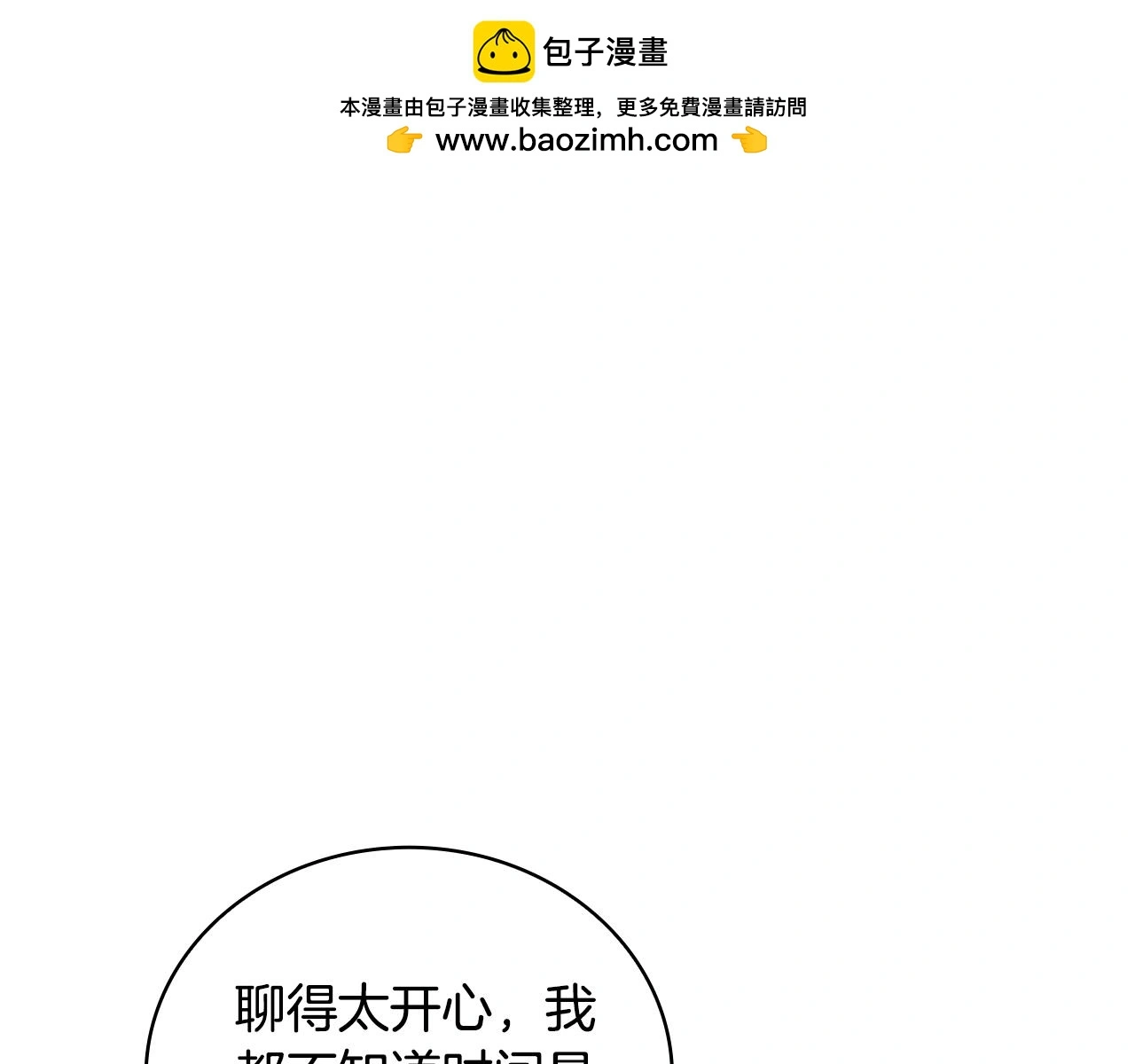 第59话 生母 第89页