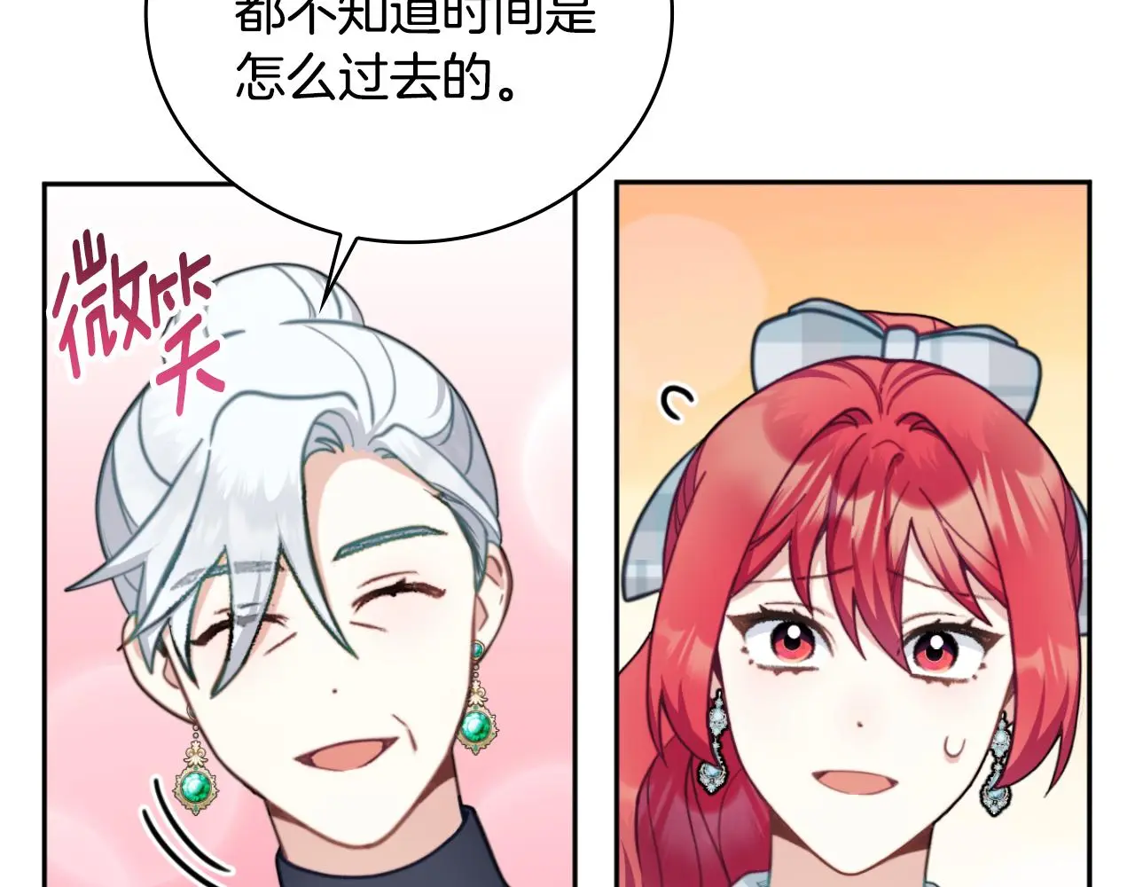 第59话 生母 第90页