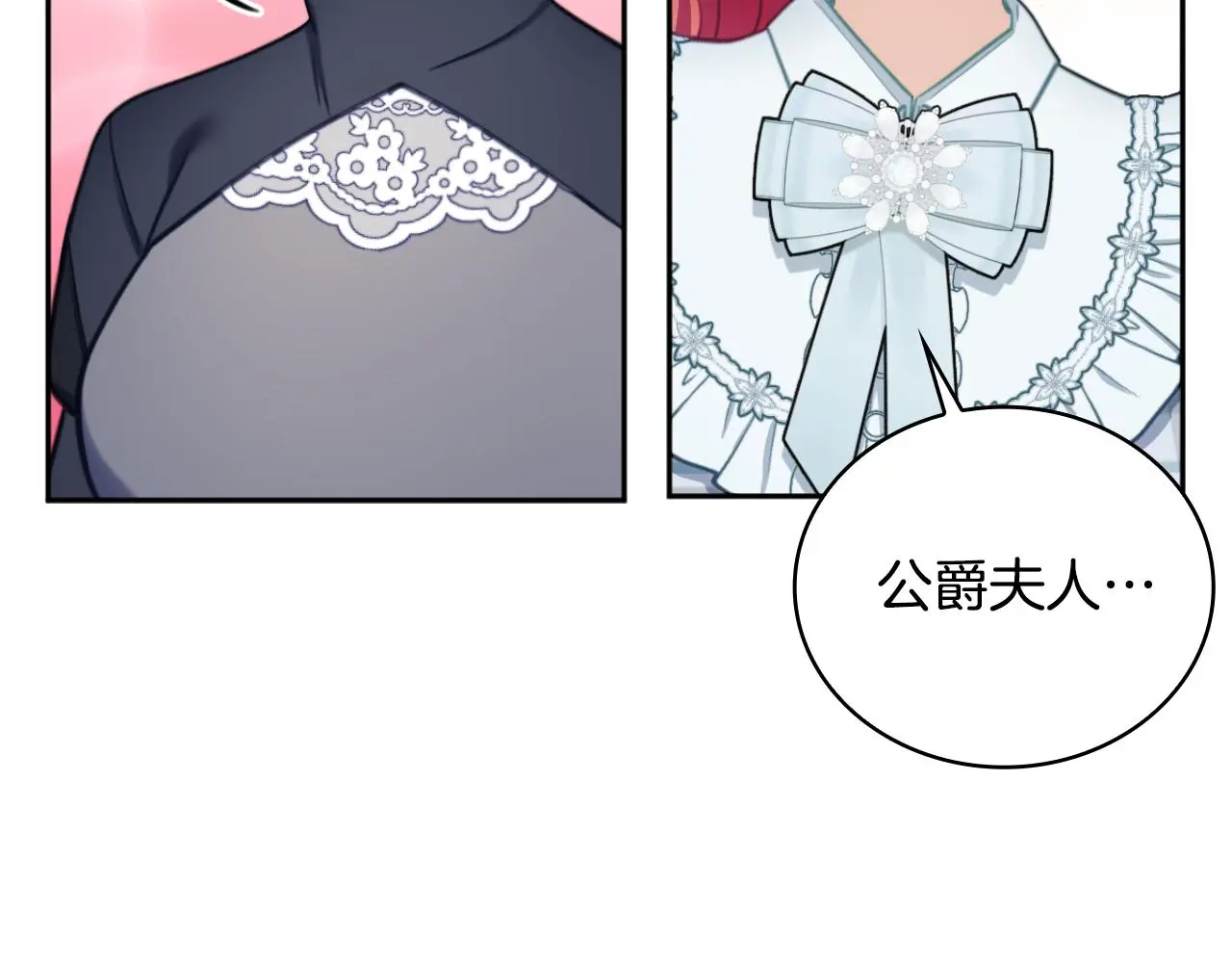 第59话 生母 第91页