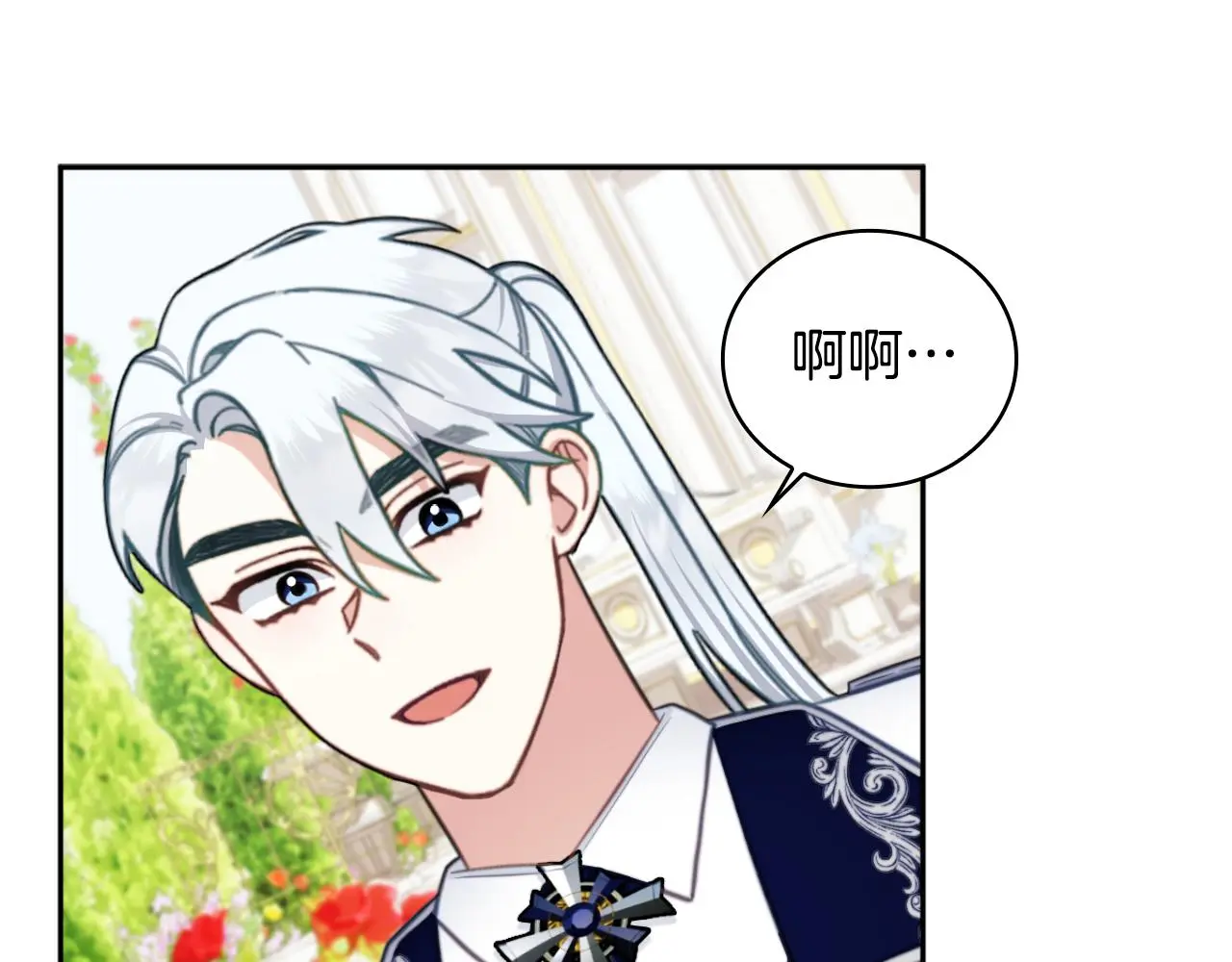 第59话 生母 第93页