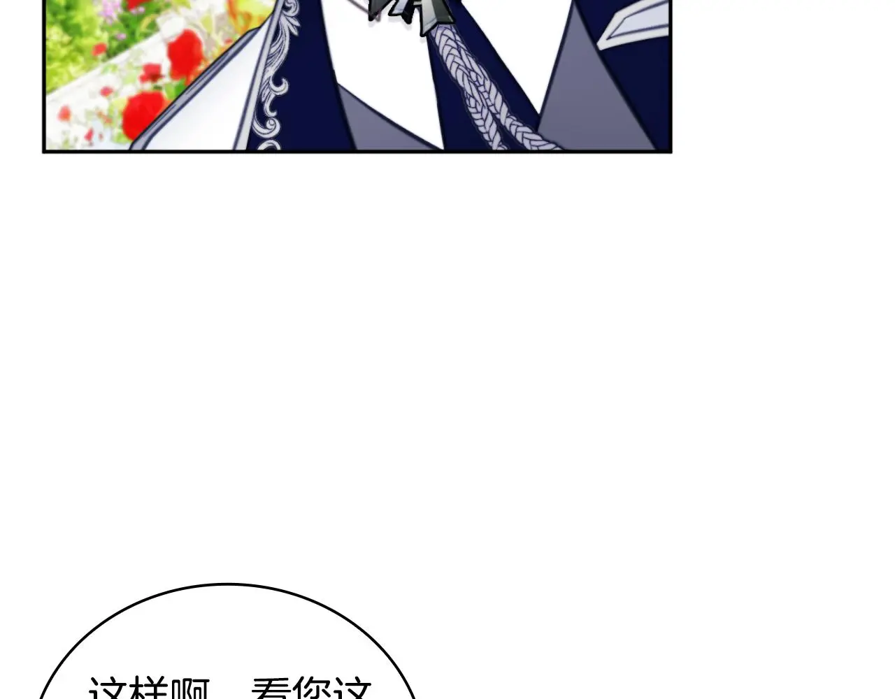 第59话 生母 第94页