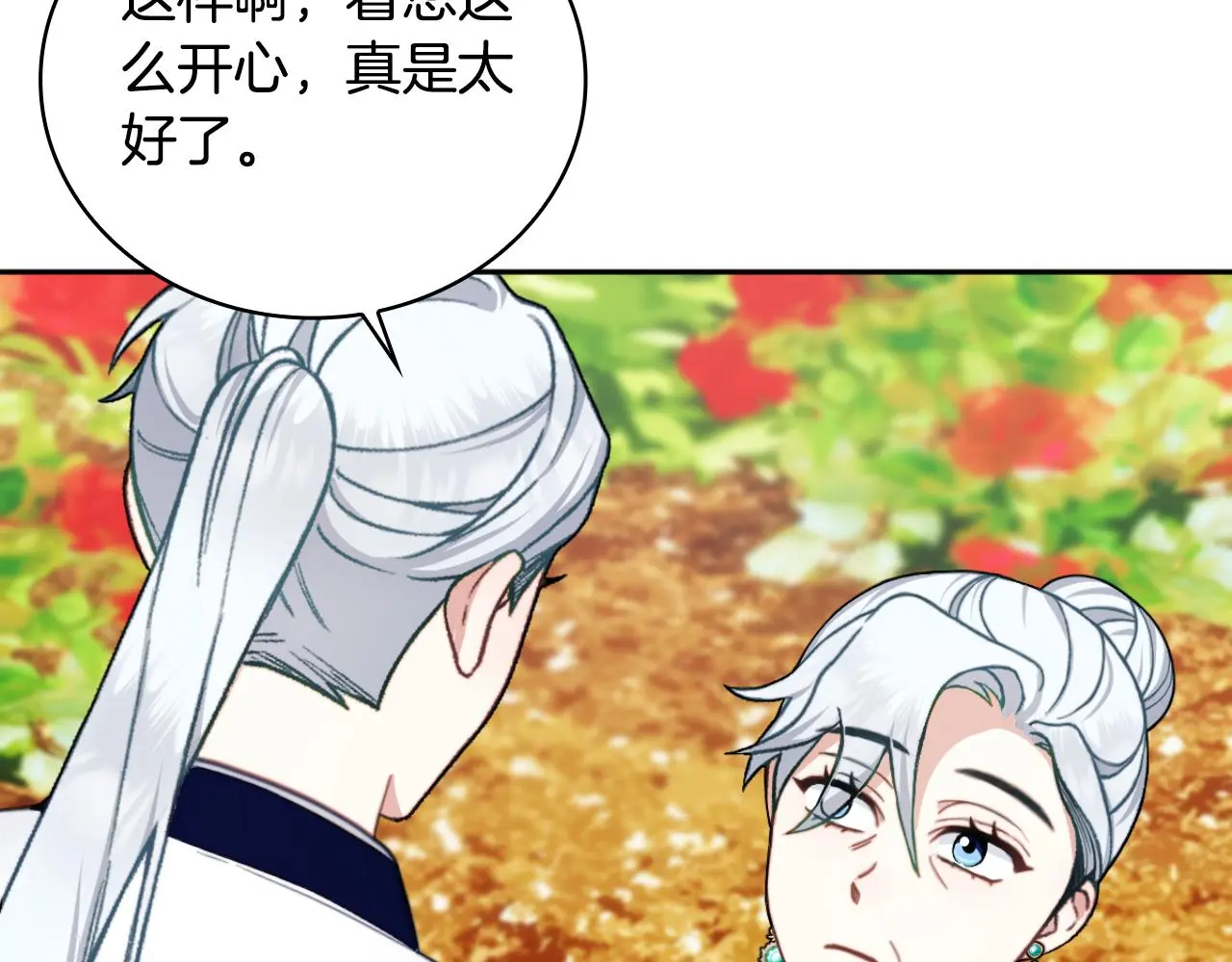 第59话 生母 第95页