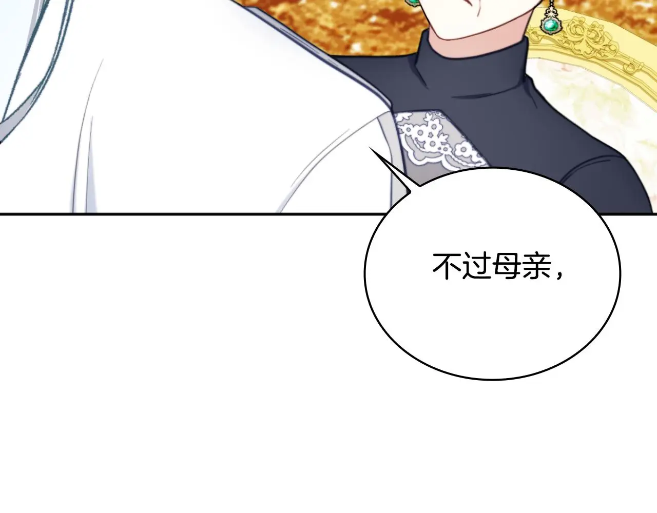 第59话 生母 第96页