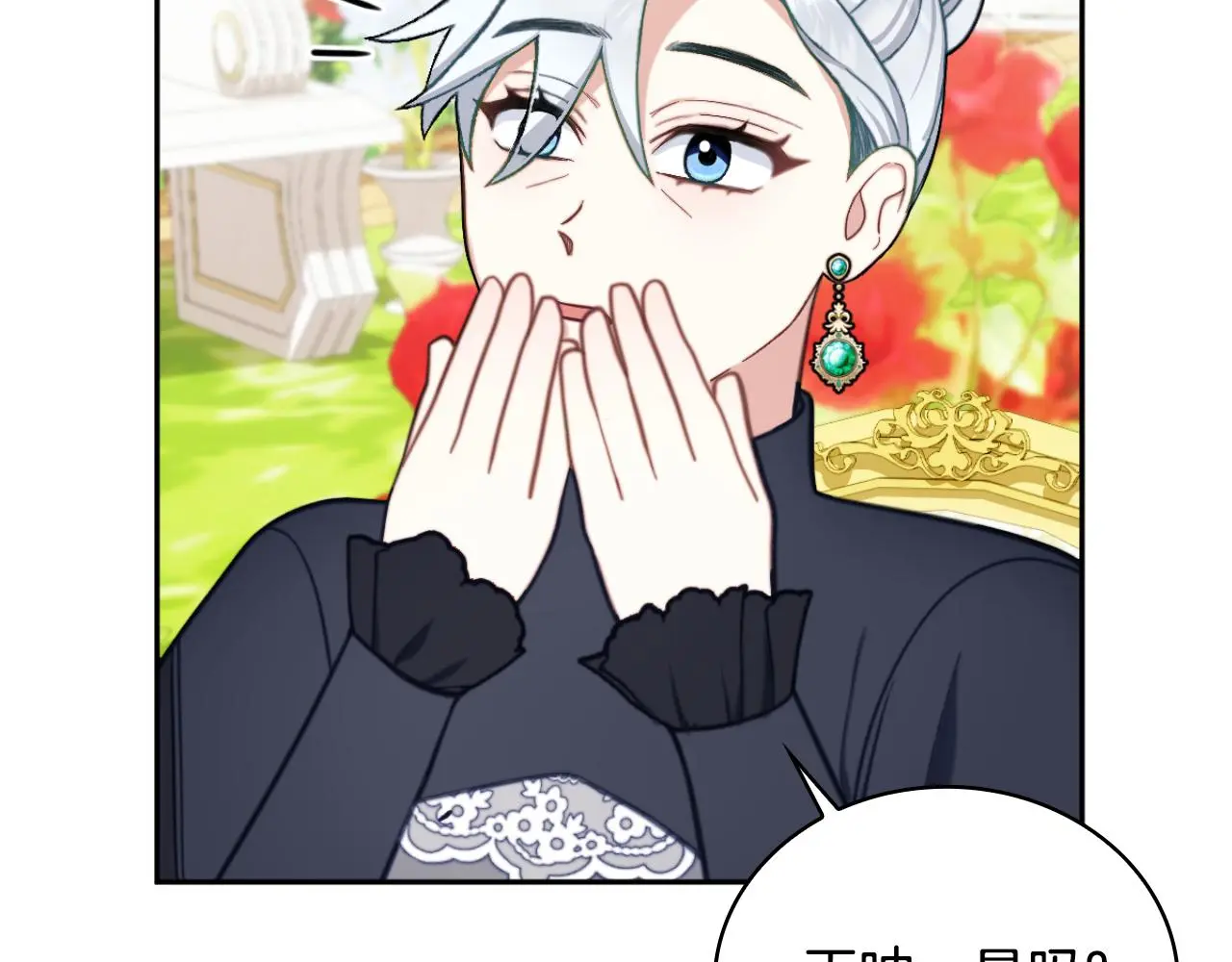 第59话 生母 第98页