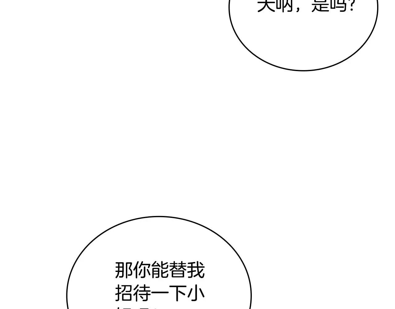 第59话 生母 第99页