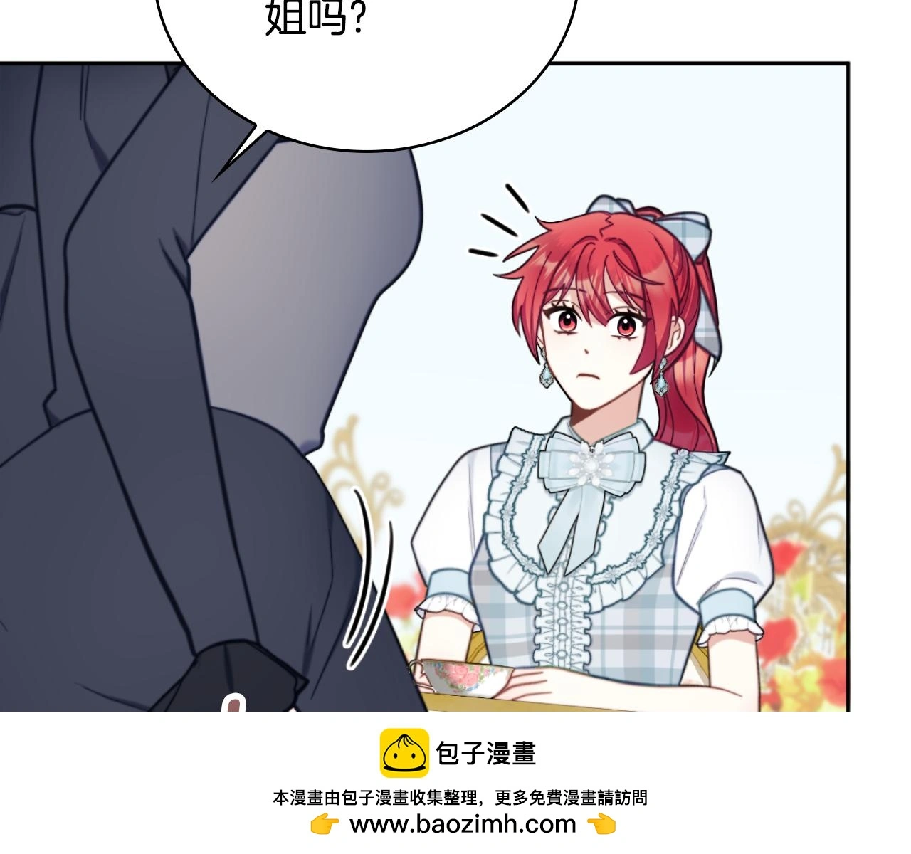 第59话 生母 第100页