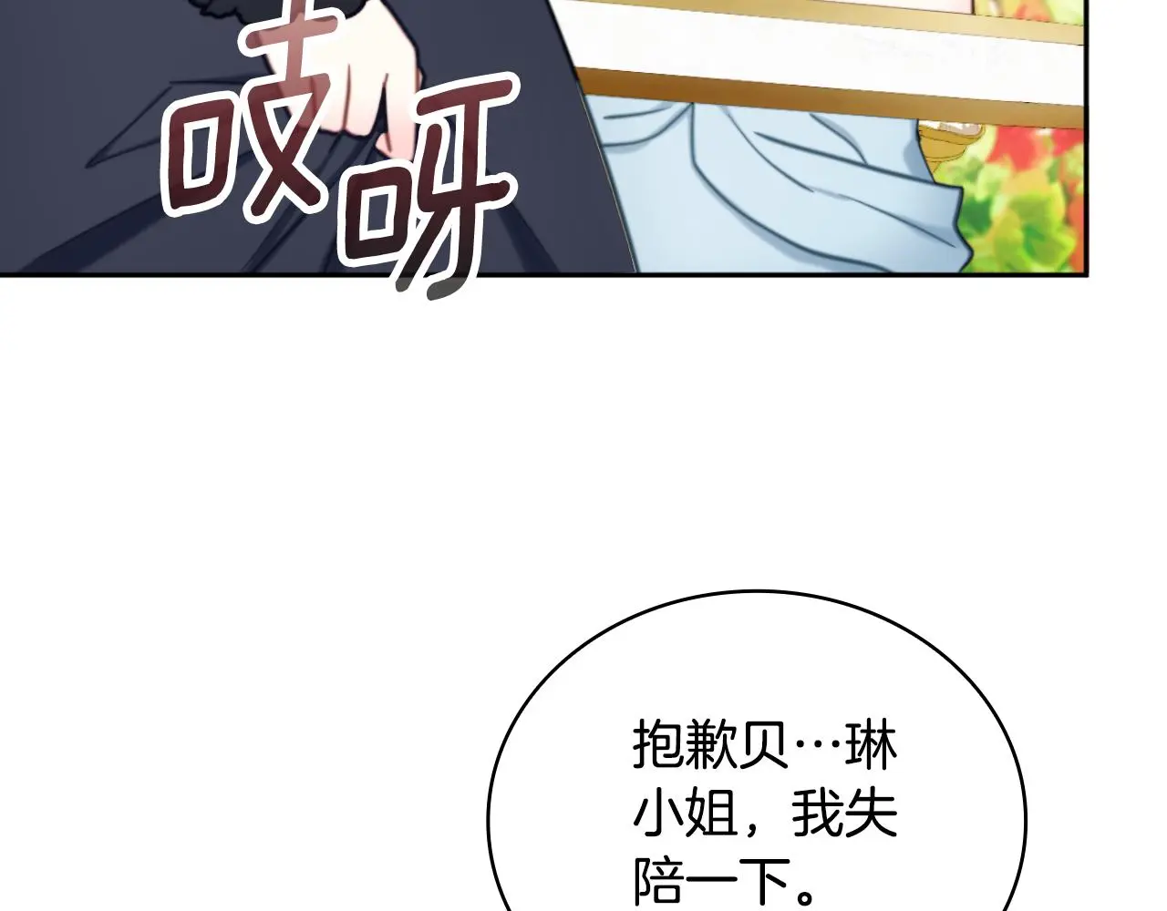 第59话 生母 第101页