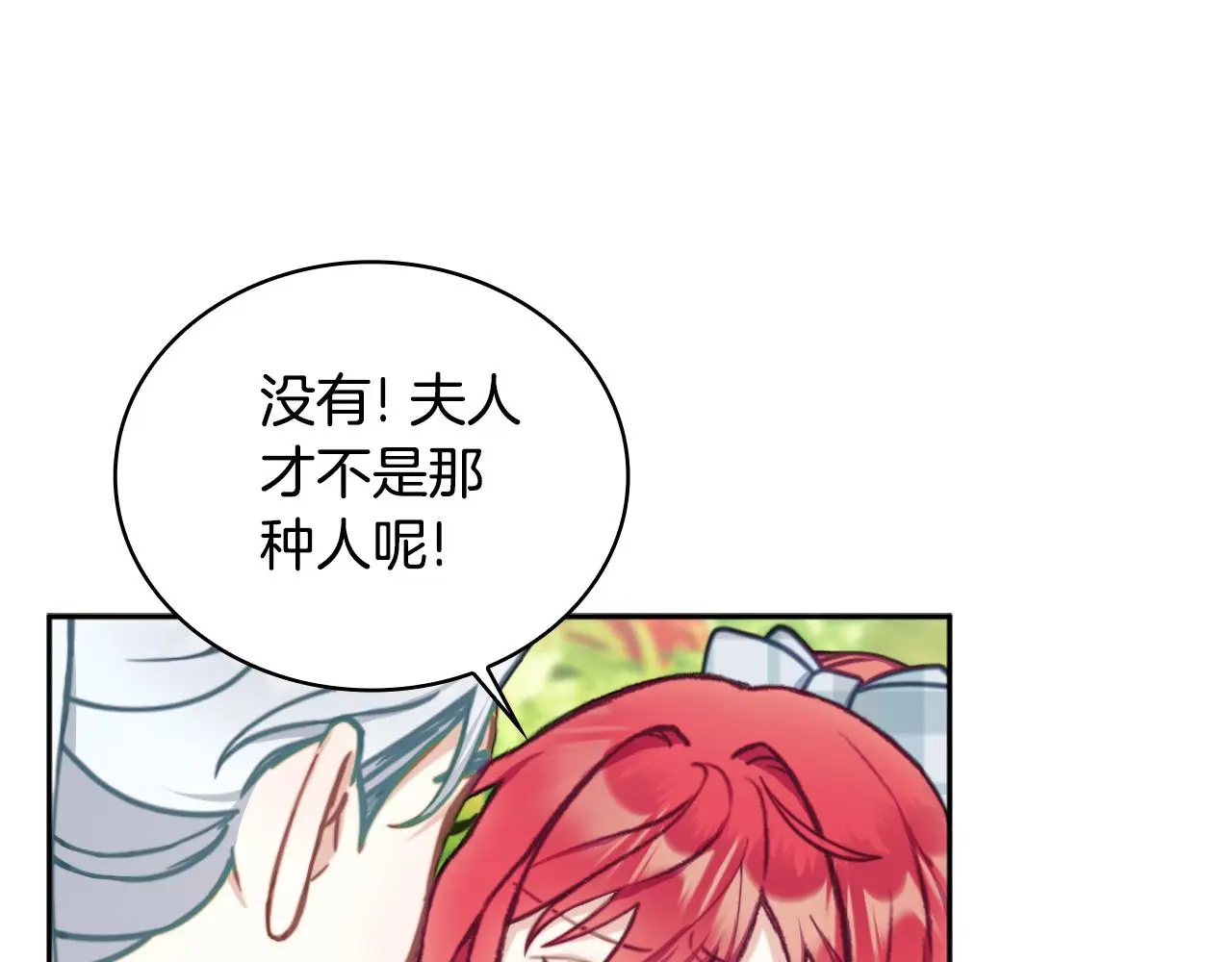 第59话 生母 第113页
