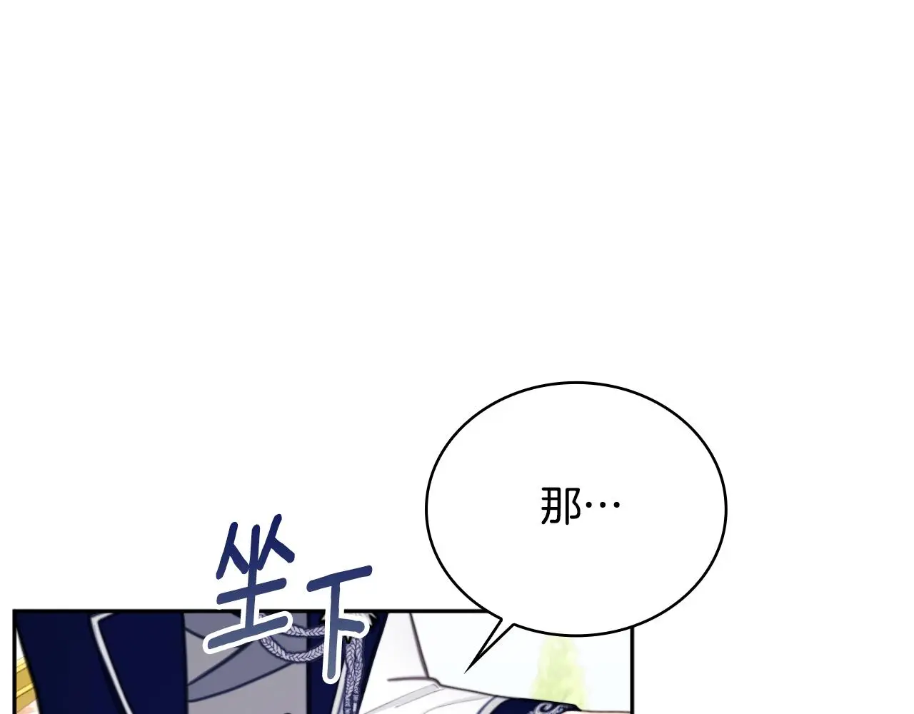 第59话 生母 第116页
