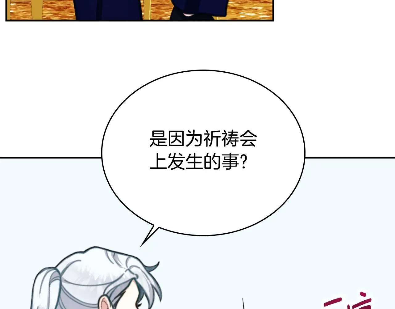 第59话 生母 第118页