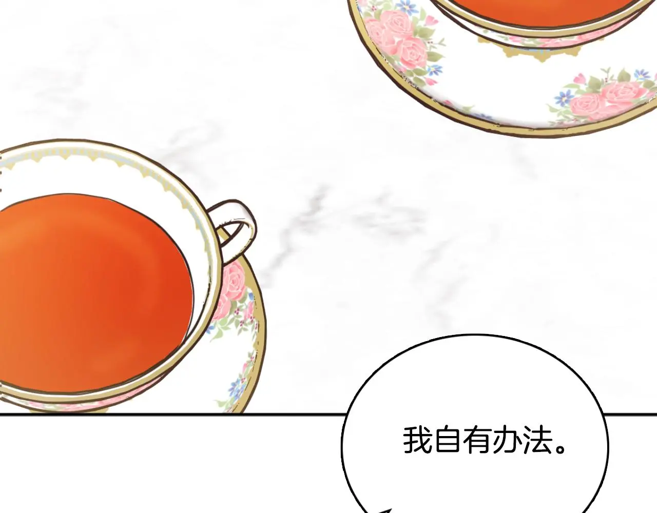第59话 生母 第122页