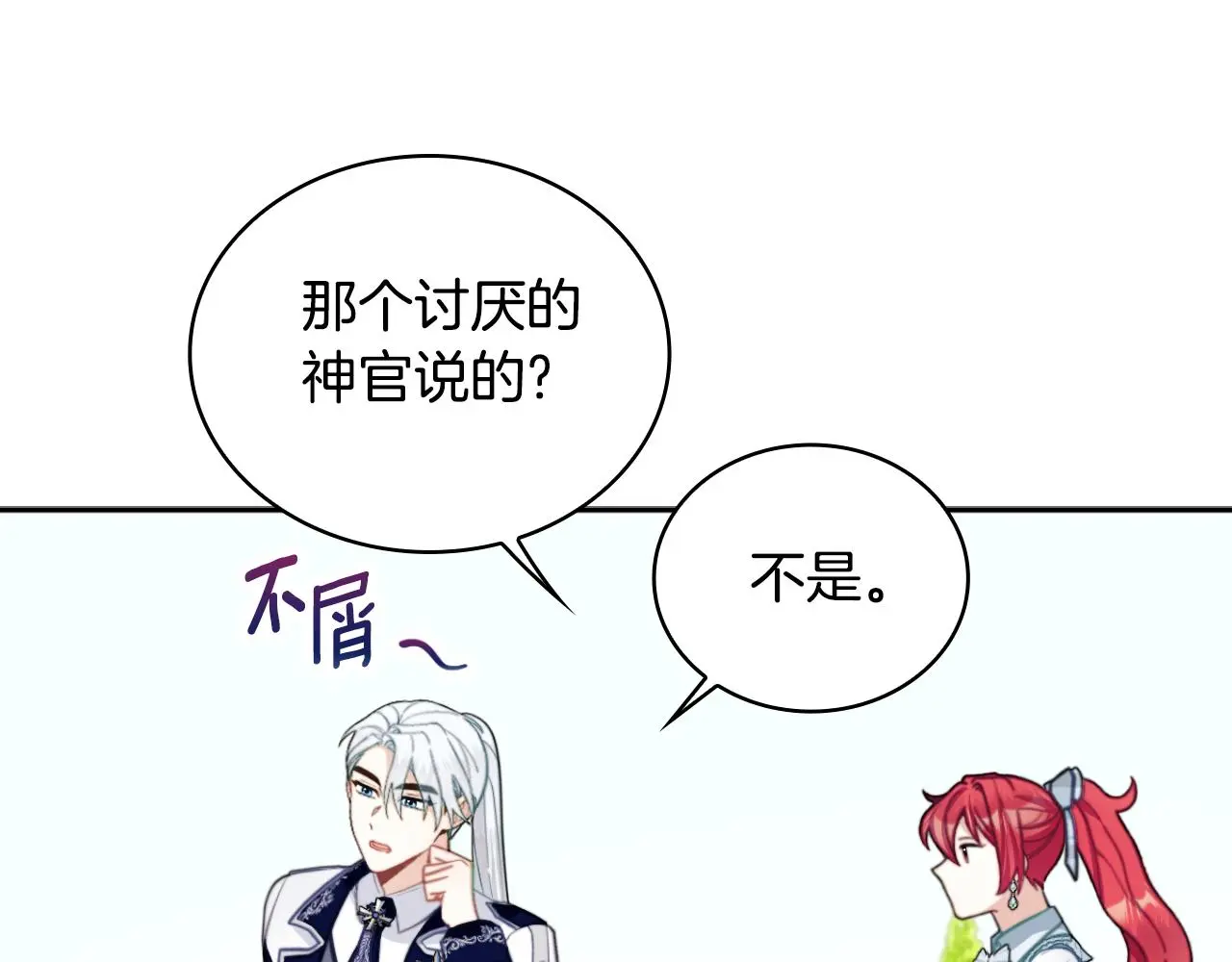 第59话 生母 第124页
