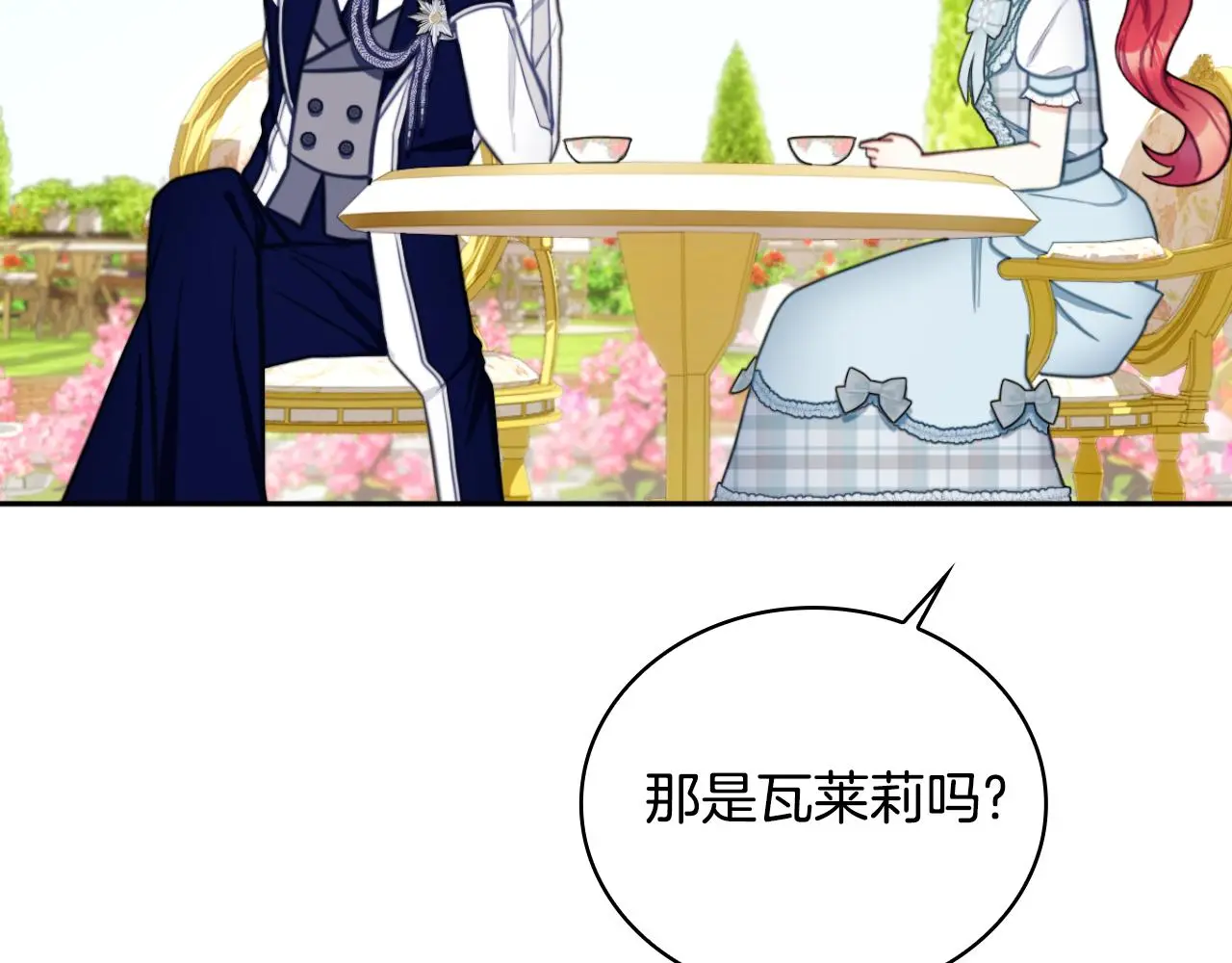 第59话 生母 第125页
