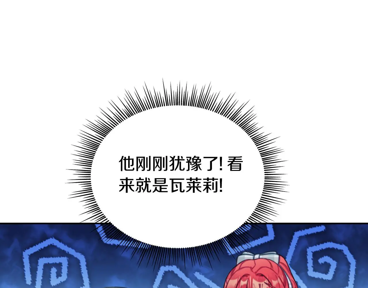 第59话 生母 第128页