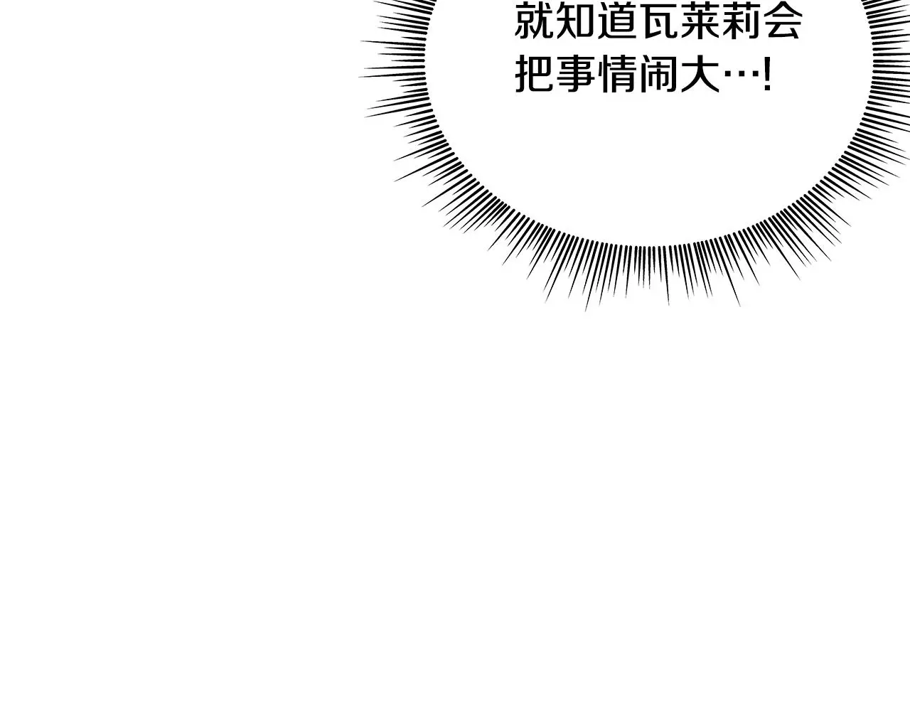 第59话 生母 第130页