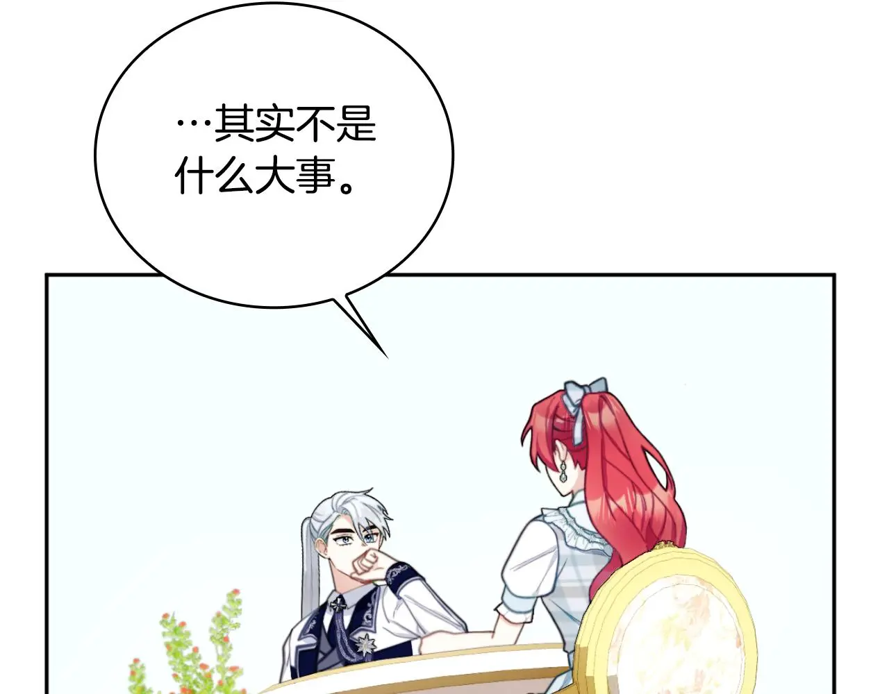 第59话 生母 第131页